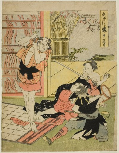 第十一幕夜袭莫罗瑙府邸，选自话剧《四十七忠臣库》（Chushingura） 作者 胜川俊英