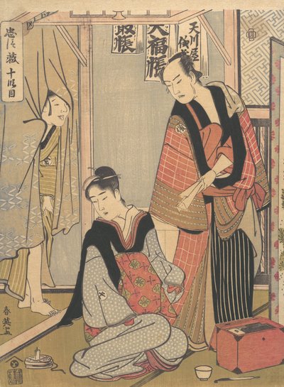 Chushingura第十幕的场景，约1790年。 作者 胜川俊英