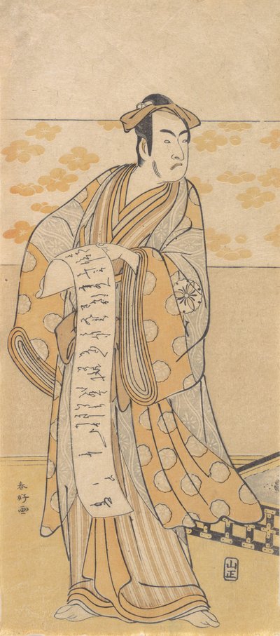 演员，松本幸之助一世1674-1730年阅读信件，18世纪末。 作者 胜川俊子