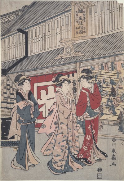 店门口的三个歌妓 作者 胜川顺森