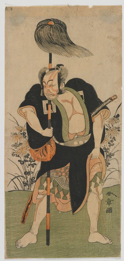 歌舞伎 AC 和 R Ichikawa Dan Juro Iku V 作为男仆（家伙）江户时代 d，Mis d 1770 年代（Kouur wo DB p Lin t） 作者 胜川俊章