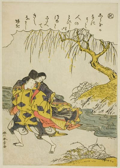 倪芥川，选自 "时尚锦画中的伊势物语（Furyu nishiki-e Ise monogatari）"系列 作者 胜川俊章