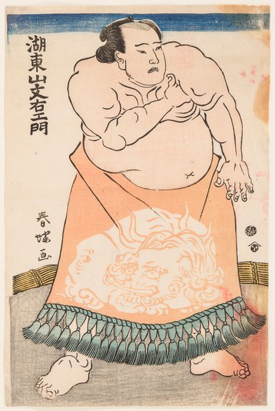 穿着仪式围裙的相扑选手 Kotozan 的肖像。 胜川俊翔 (1726-1793) 印刷，约 1775 年 - 穿着围裙 (kesho-mawashi) 的摔跤手古东山，胜川俊翔 (1726-1793) 创作。 彩色木刻，约 1775 年。尺寸：34.5x22.5 厘米。 作者 胜川俊章