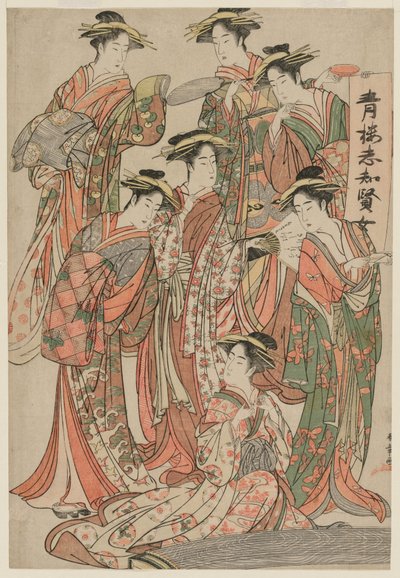 欢乐街区的七位智慧女性 作者 胜川俊章