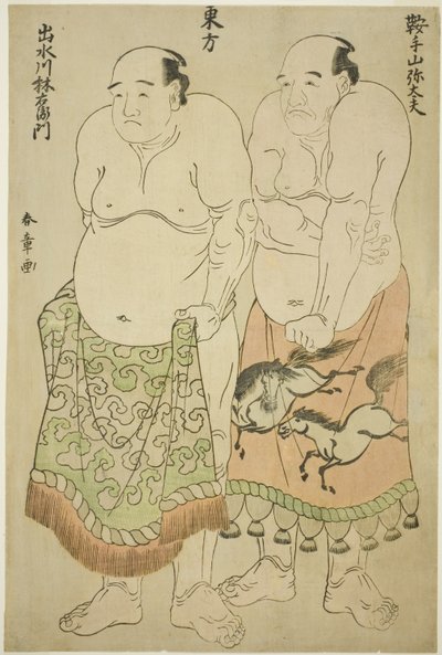 东方集团的相扑选手：仓山八代和泉川凛门 作者 胜川俊章