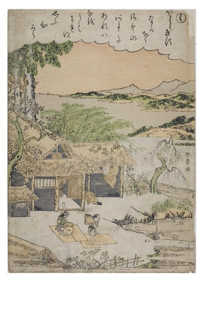 音节 - Ku，来自时尚织锦版画中的伊势故事系列，c.1770-1773（纸上木版画） 作者 胜川俊章
