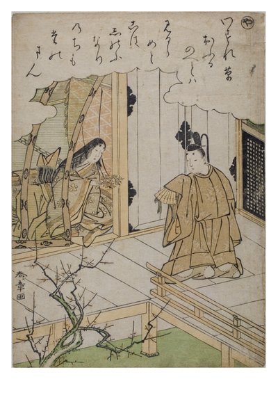 Syllable - 雅，选自《时尚织锦版画中的伊势物语》系列，约 1770-1773 年（纸面木版画） 作者 胜川俊章