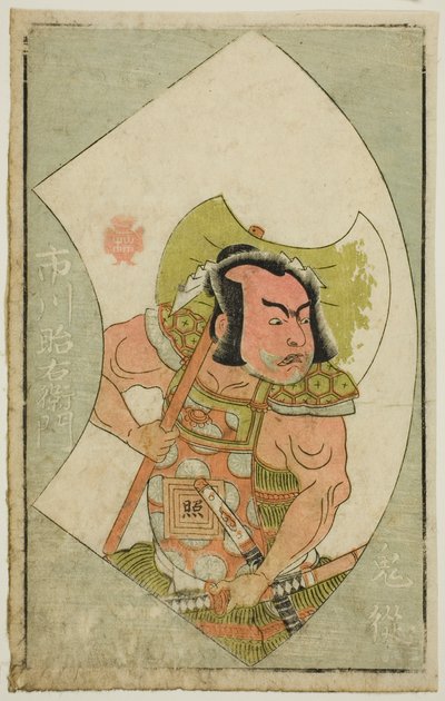 演员市川庄右卫门，选自 "戏迷画册（Ehon butai ogi）" 作者 胜川俊章