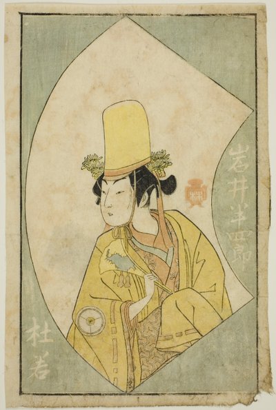 演员岩井半四郎，选自 "戏迷画册（Ehon butai ogi）" 作者 胜川俊章