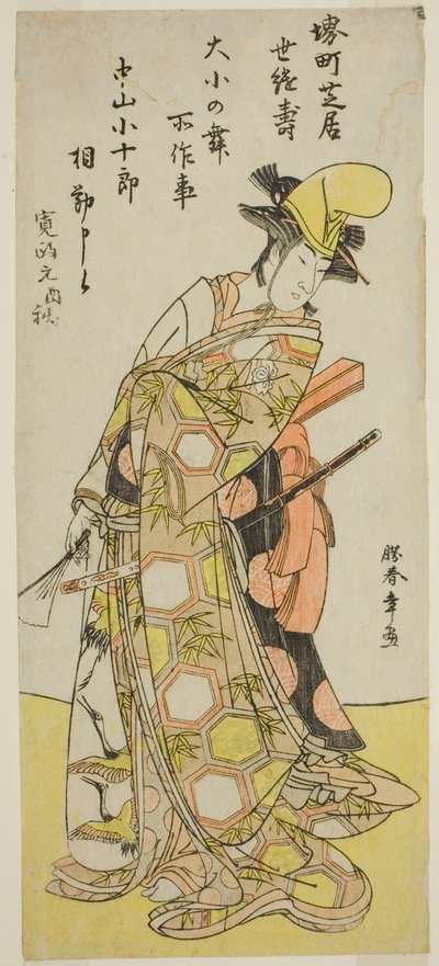 1786 年 10 月在中村剧场演出的话剧《祗园娘子》中的大正之舞（剑舞）中的演员中村小十郎六世 作者 胜川俊章