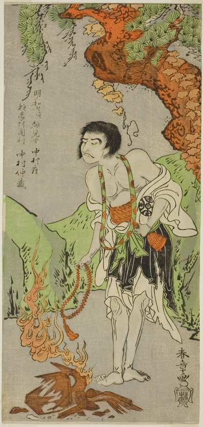 1770年11月1日起在中村剧场演出的《鵺之森：十一月的目标》中饰演僧侣雷吾阿阇梨的演员中村中藏一世 作者 胜川俊章