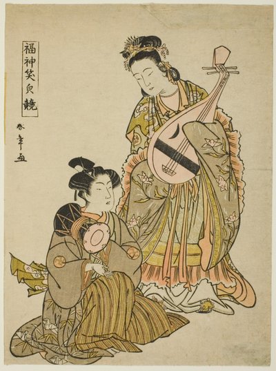 手持琵琶的弁天女神和手持肩鼓的年轻人，选自 "福神的微笑比较（福神 egao kurabe）"系列 作者 胜川俊章