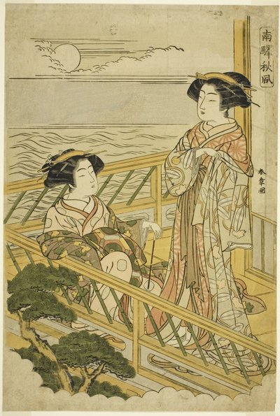 《品川游乐之家的月光阳台上的两个妓女》，来自《南站集风》系列，c.1774（彩色木刻版画） 作者 胜川俊章