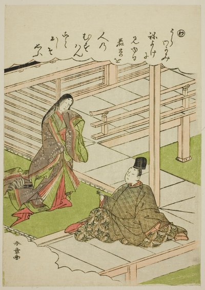 瓦幼草》，选自 "时尚织锦画中的伊势物语（Furyu nishiki-e Ise monogatari）"系列 作者 胜川俊章