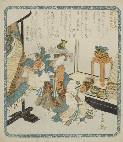 "花笠诗社七福神 "系列之 "元旦的两位年轻侍者" 作者 胜川顺亭