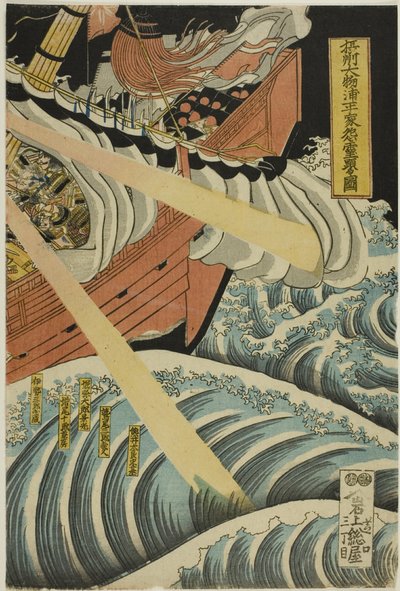 摄津国大本津湾出现的平家鬼魂（摄津大本津之浦平家鬼魂骚动） 作者 葛饰北井