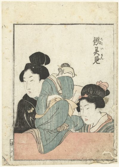 两个女人和一个娃娃 作者 归功于葛饰北斋