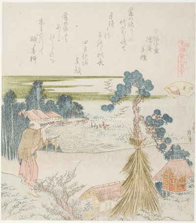 用吹管射击的男子，《海螺》（Horagai）插图，选自 "元禄时期诗歌贝壳配对游戏（元禄 kasen kai awase）"系列 作者 葛饰北斋