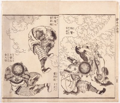 安德森，绰号“神医”？ Teiroku，绰号“光之活女神”K？ 绰号“紫须伯爵”的 H?tan 和绰号“玉甲匠”的金大肯（木刻印刷书籍插图） 作者 葛饰北斋