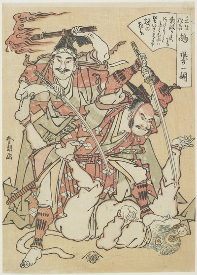 奇美拉，c。 1790 作者 葛饰北斋