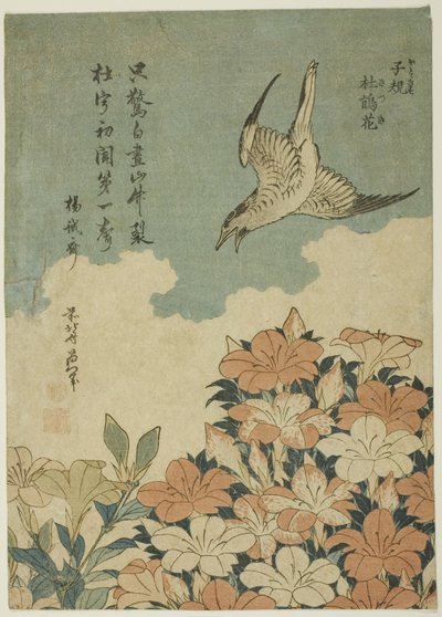 杜鹃和杜鹃花 (Hototogisu, satsuki) 作者 葛饰北斋