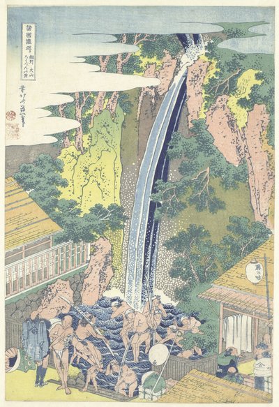 相模省大山的罗笔瀑布
相模省大山罗班瀑布（实物标题）
巡游各省的瀑布（系列标题）
四国泷之旅（实物上的系列名称） 作者 葛饰北斋