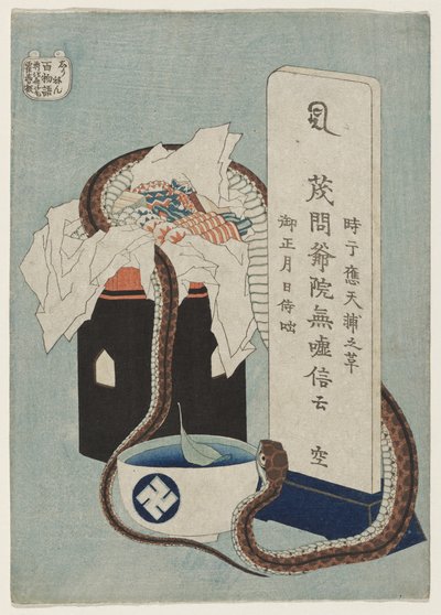 深度依恋，1831-1832 作者 葛饰北斋