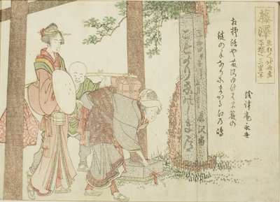 藤泽，选自东海道五十三站无标题系列作品 作者 葛饰北斋