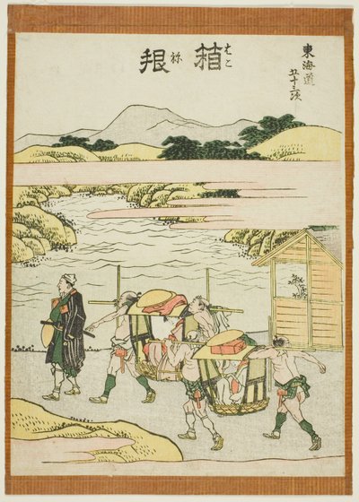 箱根，选自 "东海道五十三站 "系列 作者 葛饰北斋
