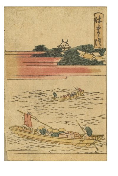 东海道53个车站系列中的滨松站，彩色印刷。 作者 葛饰北斋