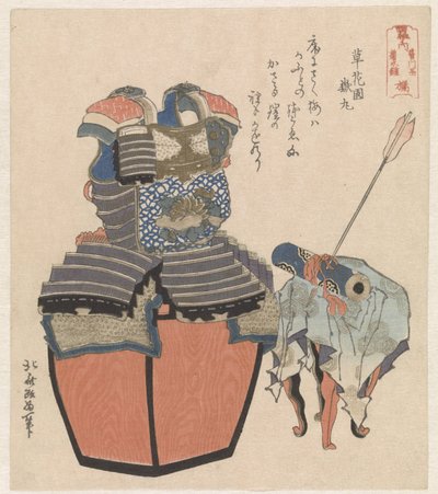 卷轴画立花家的盔甲
Tachibana - Fumonbon Kikusuiyoroi（物品上的标题）
日本四大家族（系列名称）
志成之内（文物上的系列名称） 作者 创园武丸
