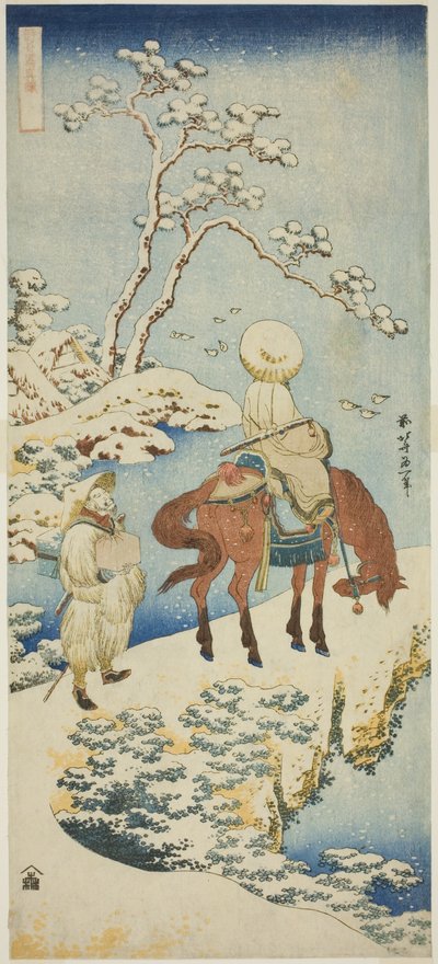 雪中骑士》，选自 "日本和中国诗歌真镜 "系列 作者 葛饰北斋