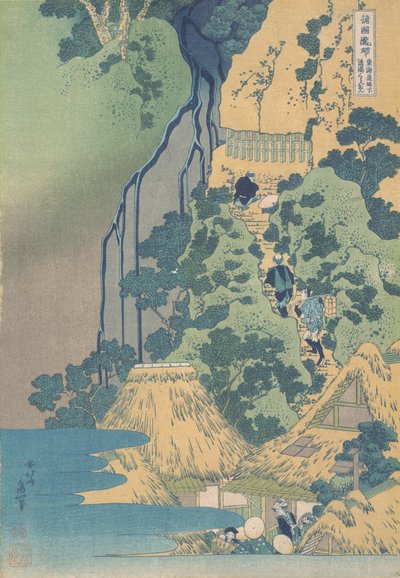 东海道坂下的清泷观音瀑布 东海道坂下清泷 ...，约。1832. 作者 葛饰北斋