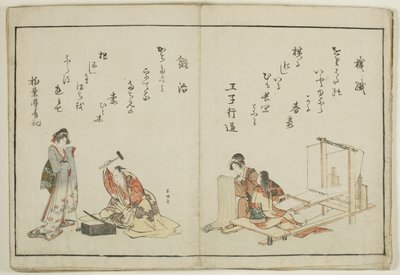 Kyoka Ehon Shokunin Kagami 作者 葛饰北斋