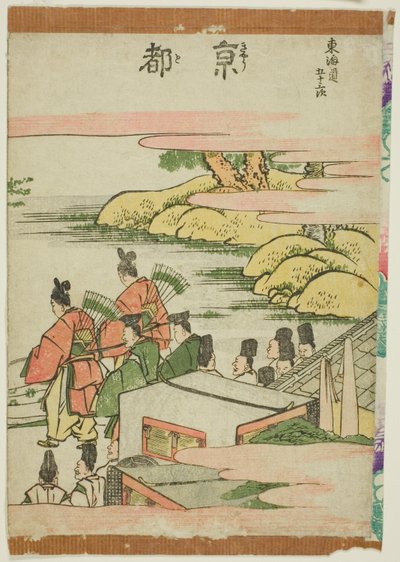京都，选自 "东海道五十三站 "系列 作者 葛饰北斋