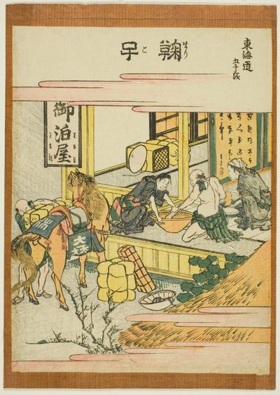 玛丽子，选自 "东海道五十三站 "系列 作者 葛饰北斋