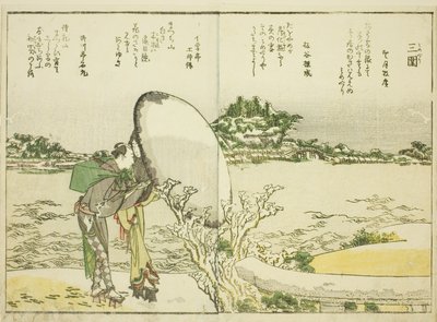 米姆古里，摘自图画书《东都一瞥（Toto shokei ichiran）》第 1 卷 作者 葛饰北斋