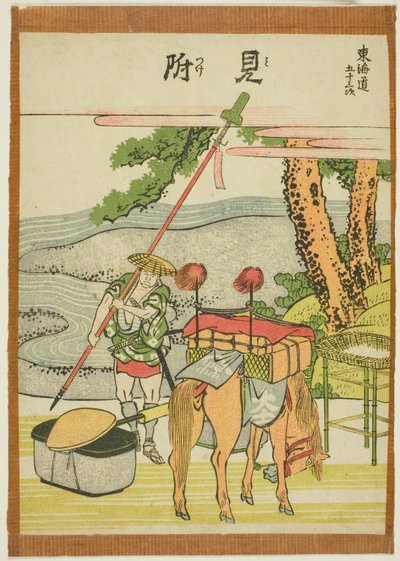 光介，选自 "东海道五十三站 "系列 作者 葛饰北斋