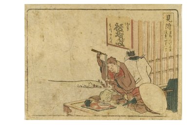东海道上的Mitsuke站，来自Surimono东海道系列，约1800-04（纸上木版画） 作者 葛饰北斋