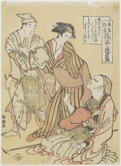 猴子处理程序，c。 1790 作者 葛饰北斋