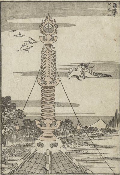 公吨。富士从Rakan Temple观看，c。 1840年（木版画） 作者 葛饰北斋
