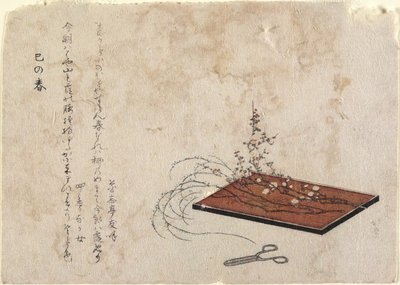 蛇年新年 作者 葛饰北斋
