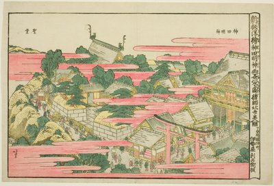 御茶水和神田武神社 作者 葛饰北斋