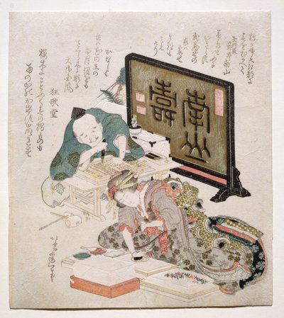 P.438-1937块切割和印刷Surimono，1825（木版印刷和压花） 作者 葛饰北斋