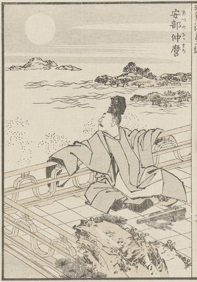 诗人和月亮，c。 1840年（木版画） 作者 葛饰北斋