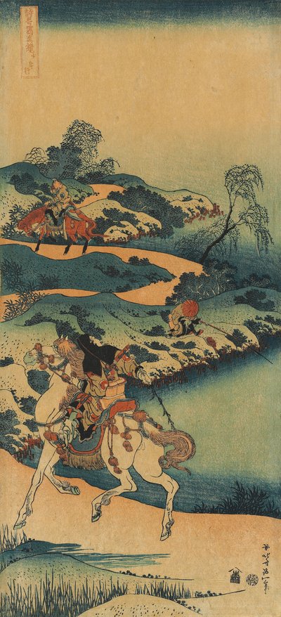 《中日诗歌真镜》系列印刷 作者 葛饰北斋