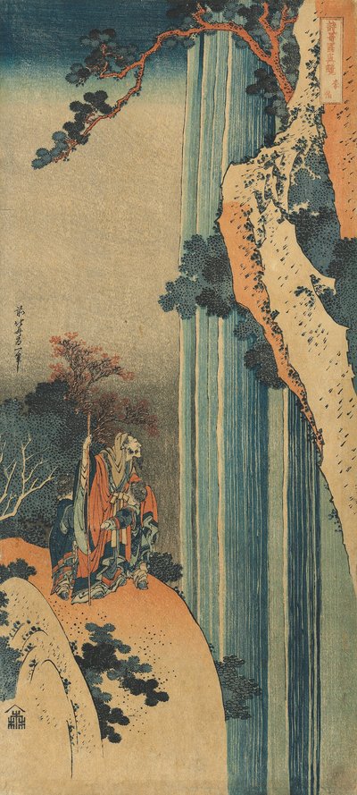《中日诗歌真镜》系列印刷 作者 葛饰北斋