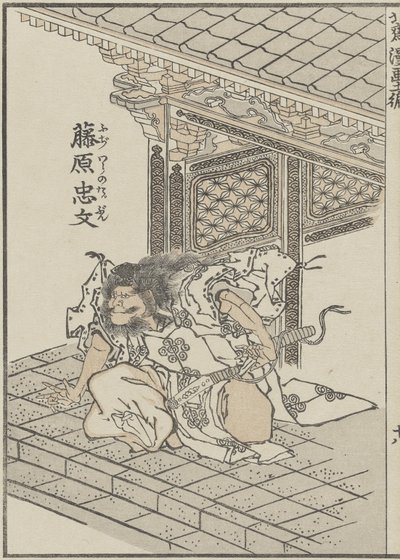 古代武士，c。 1840年（木版画） 作者 葛饰北斋