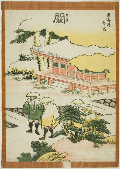 关，选自 "东海道五十三站 "系列 作者 葛饰北斋