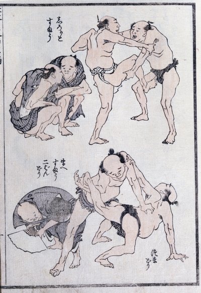 从漫画（彩色木版画）研究摔跤手的姿势和姿势 作者 葛饰北斋